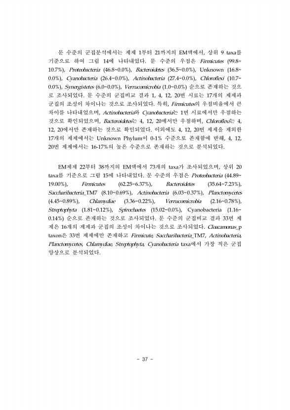 37페이지