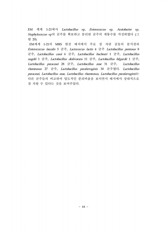 44페이지