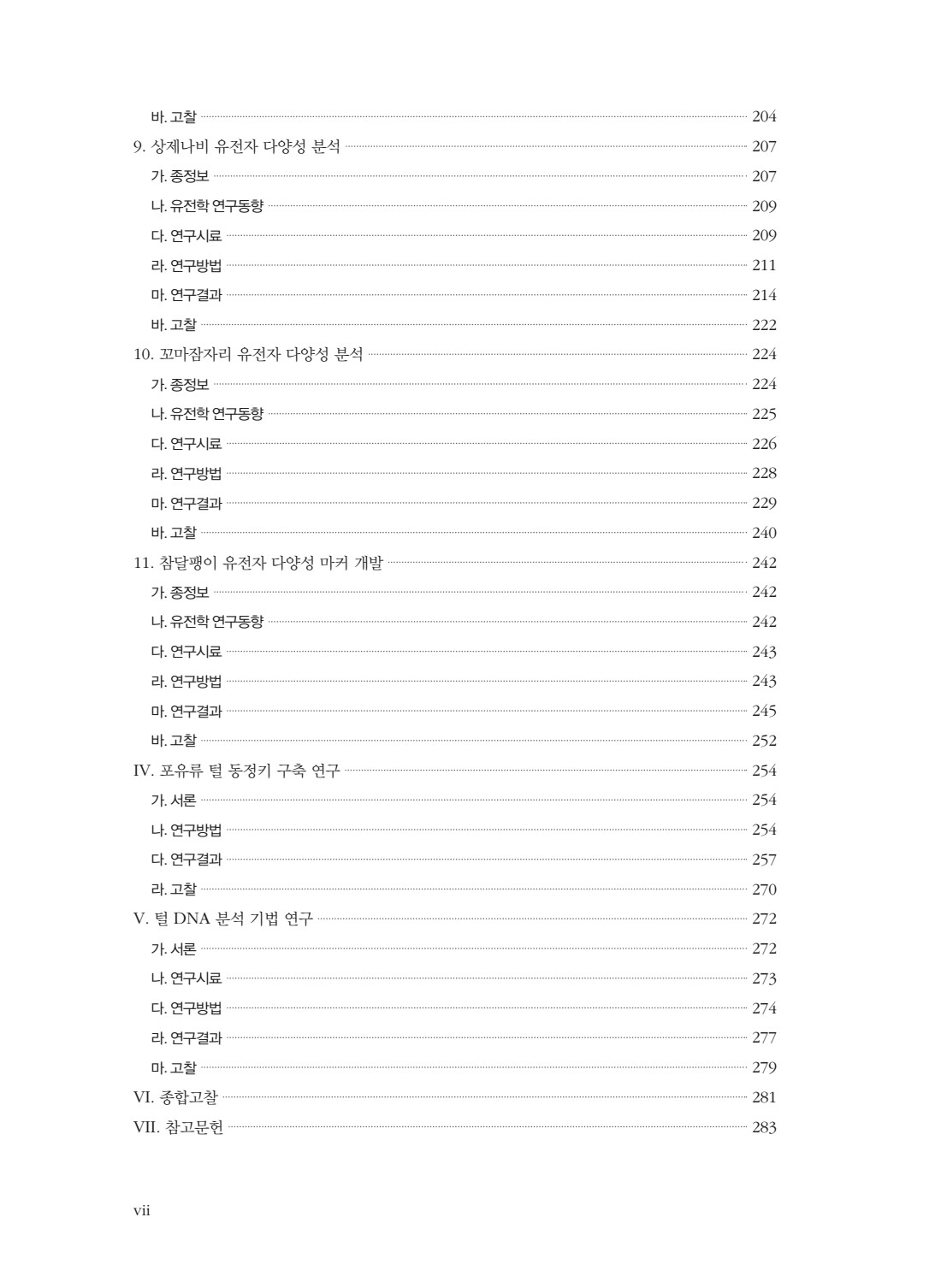 10쪽 확대 이미지