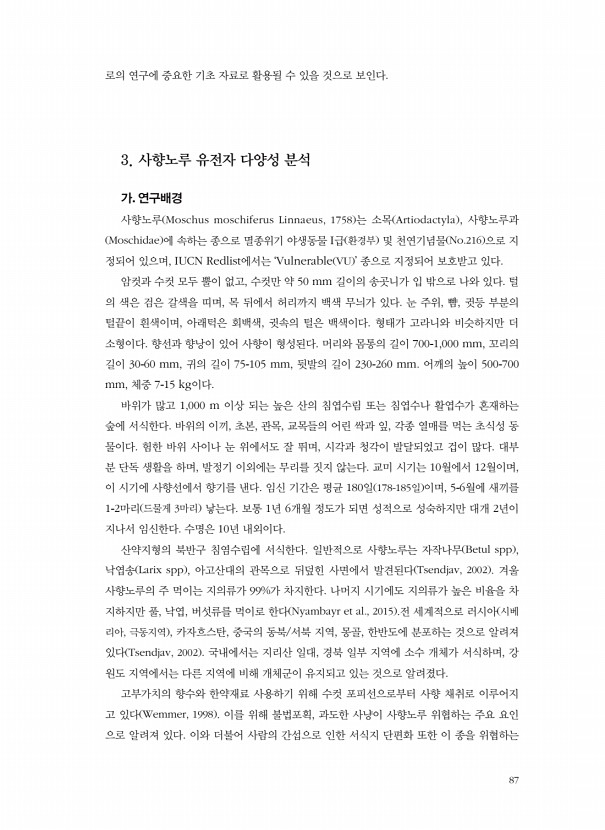 101페이지