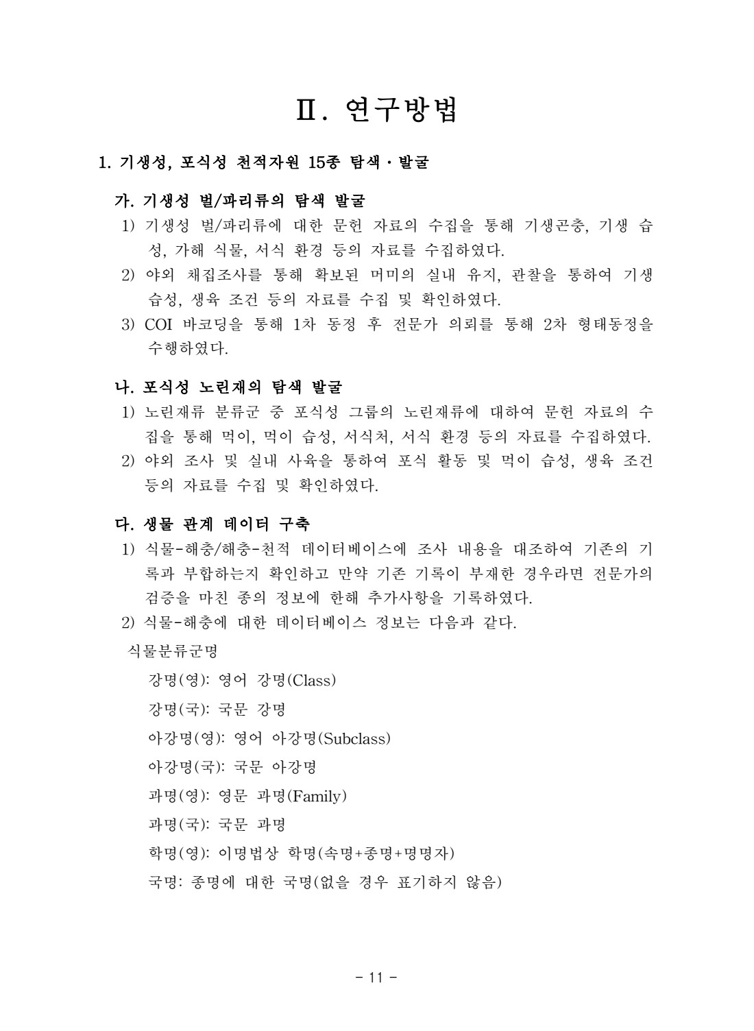 페이지