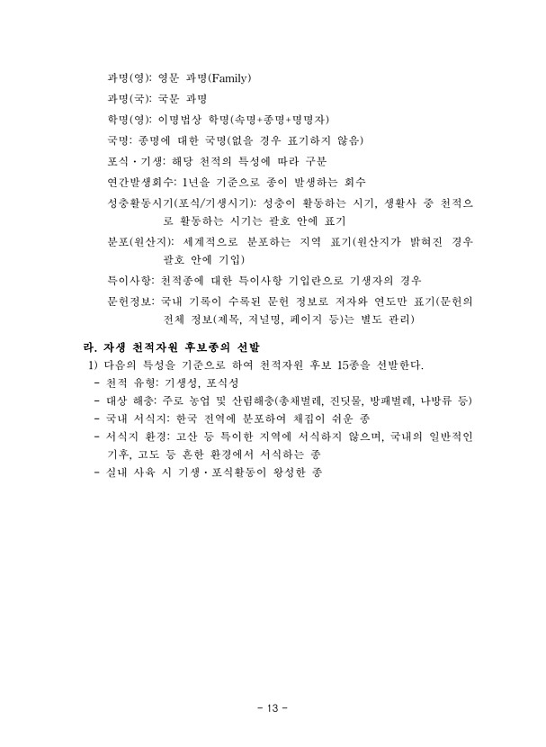 13페이지