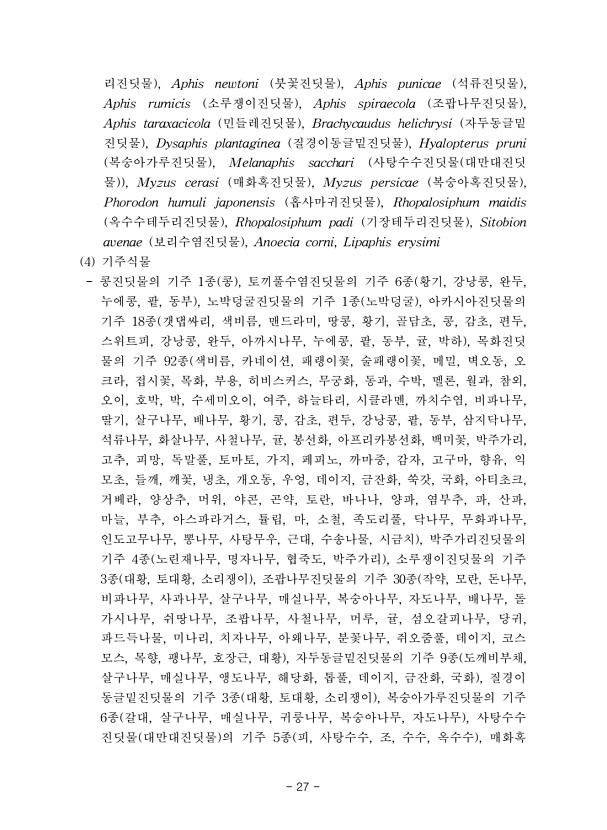 27페이지