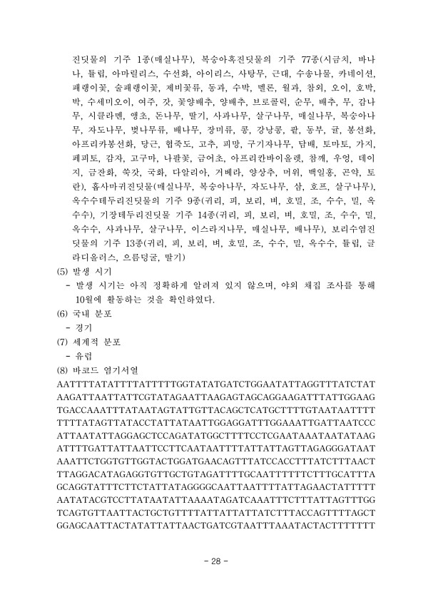 28페이지