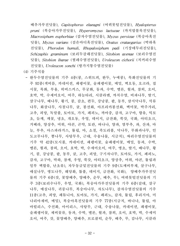 32페이지