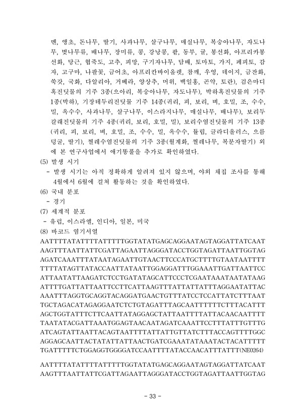 33페이지