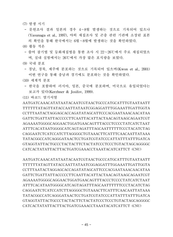 45페이지