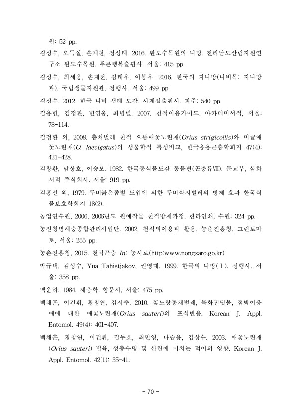70페이지
