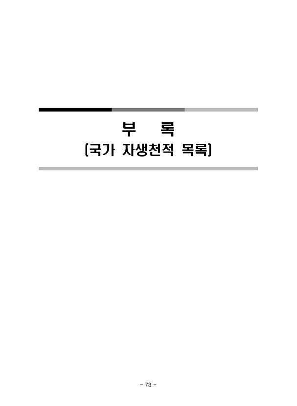 73페이지