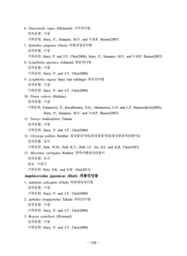108페이지