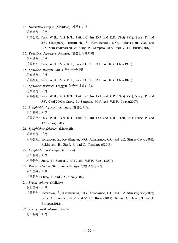 133페이지