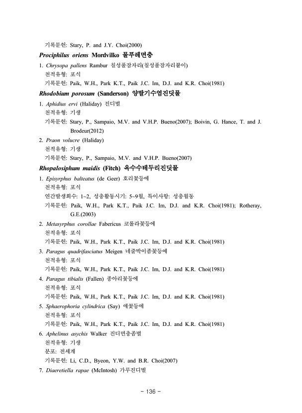136페이지