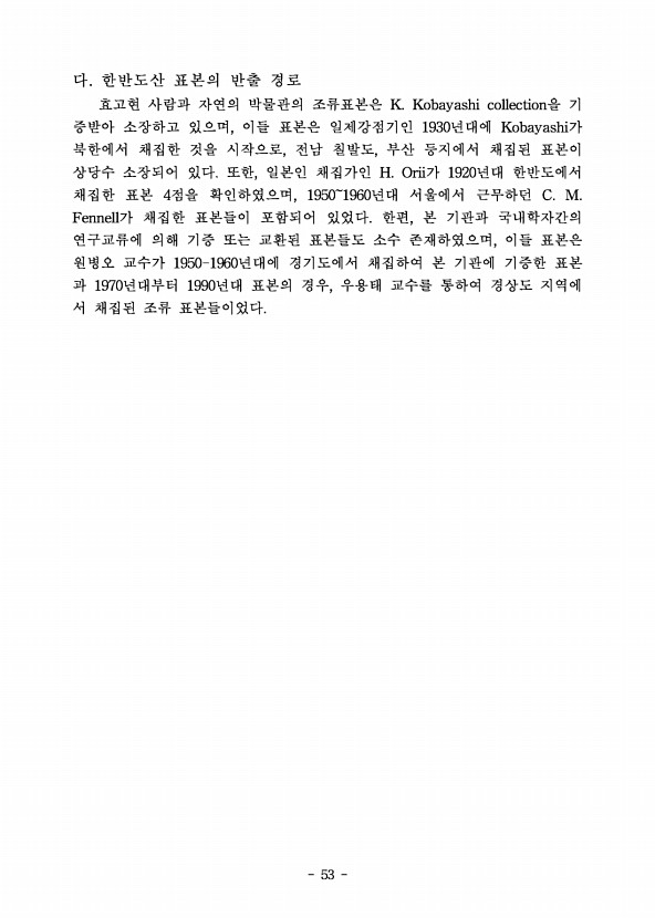 53페이지