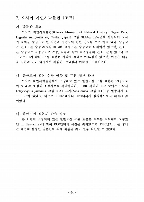 54페이지