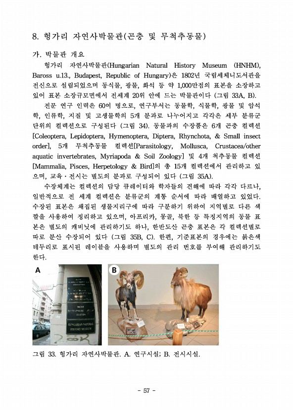 57페이지