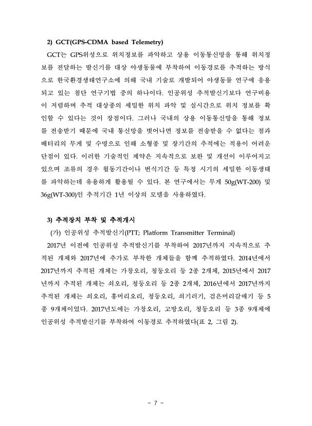 7페이지
