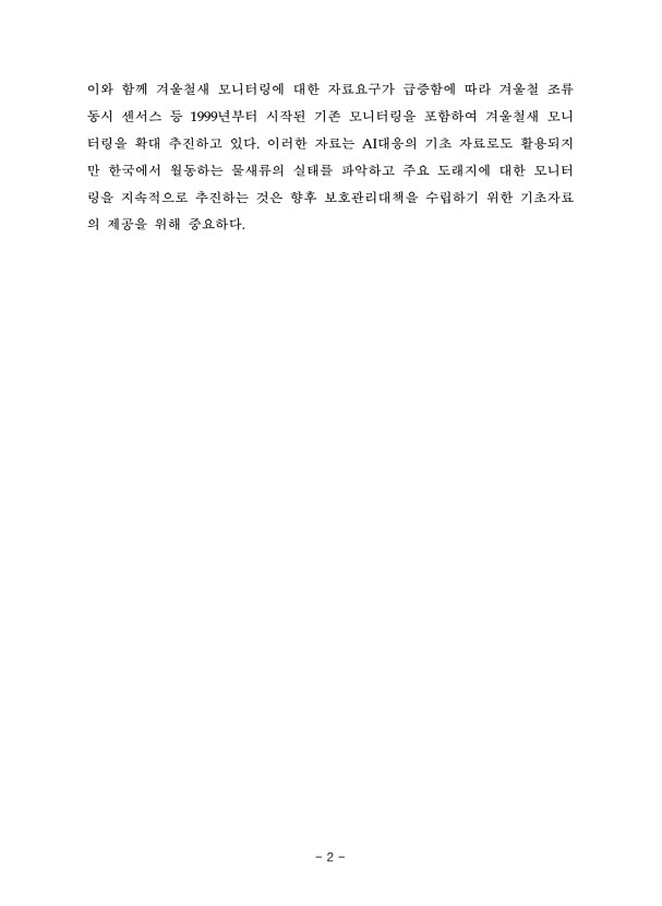2페이지
