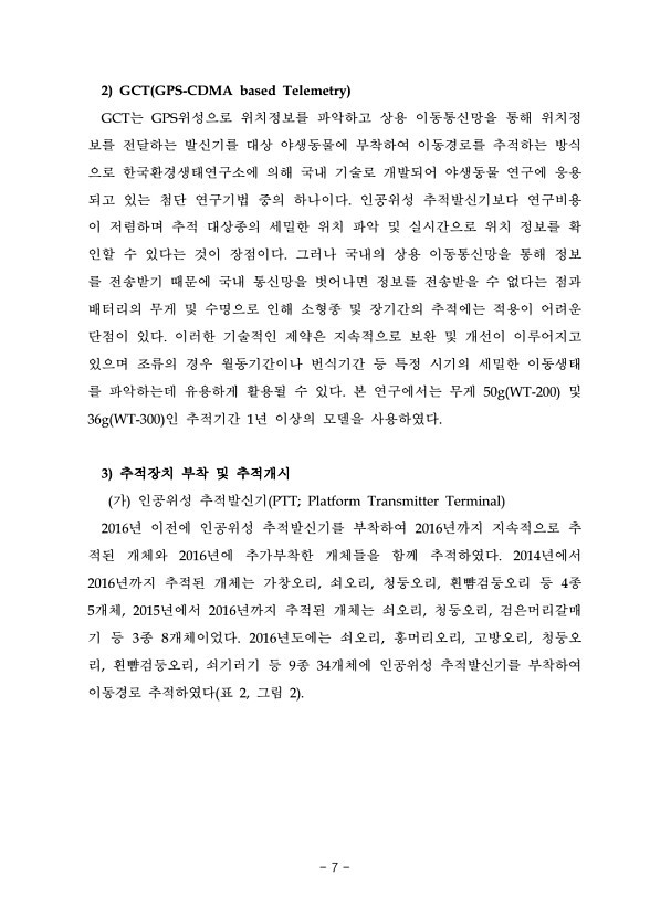7페이지