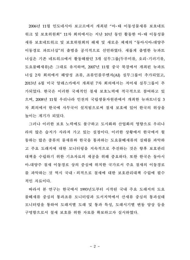 2페이지