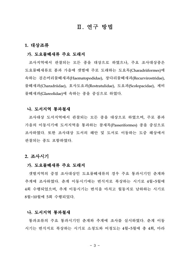 3페이지