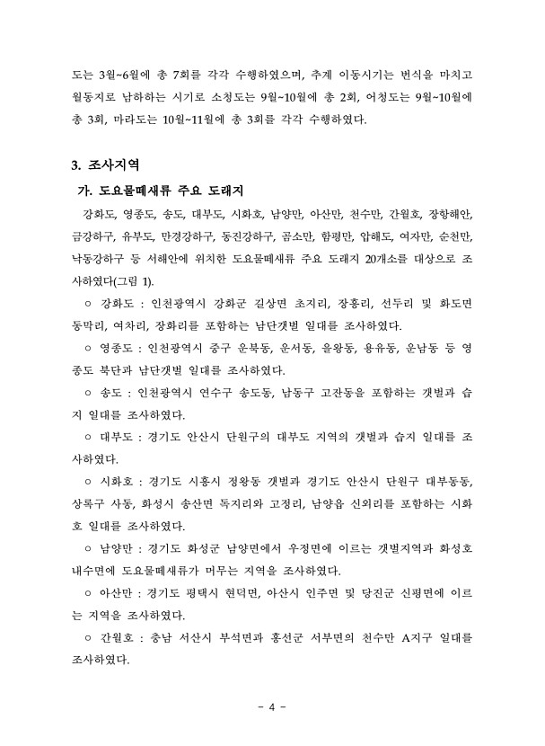 4페이지