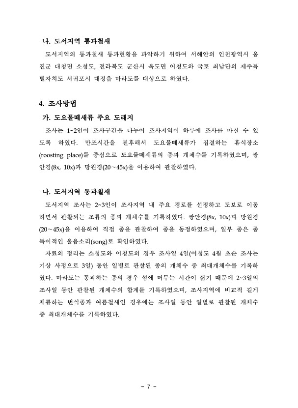7페이지