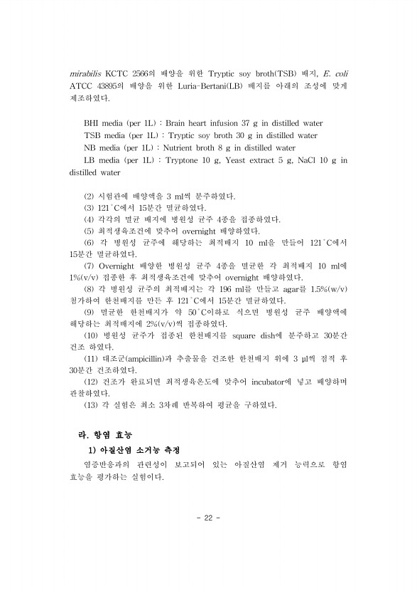 22페이지
