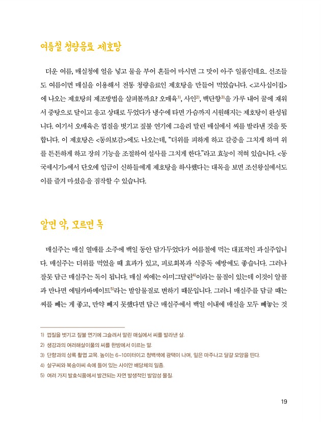 7페이지