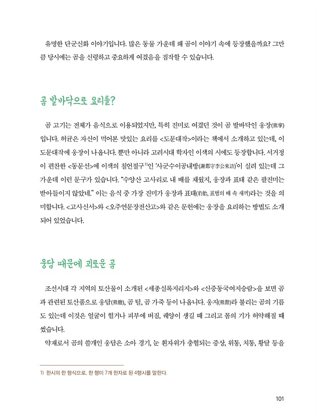 99페이지