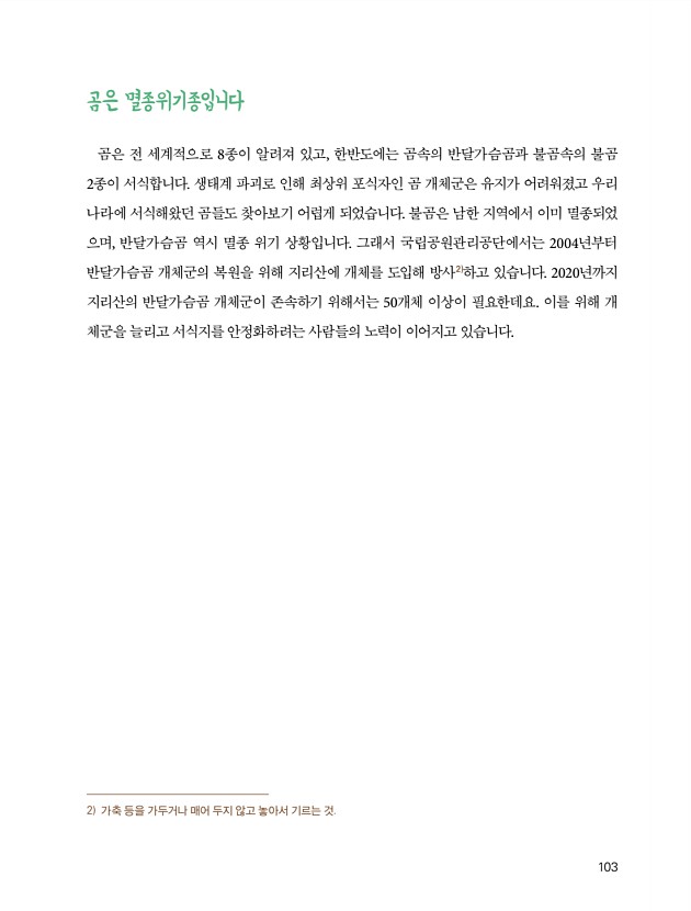 101페이지