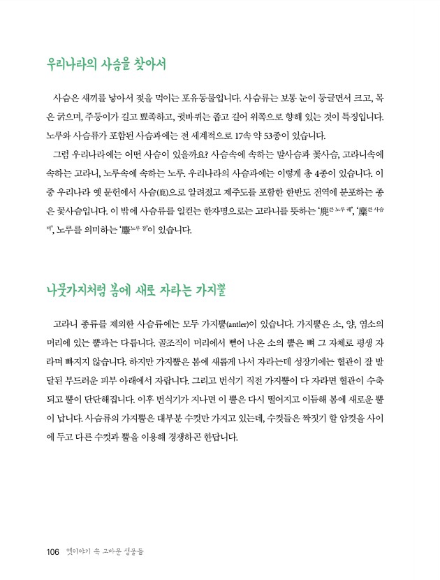 102페이지