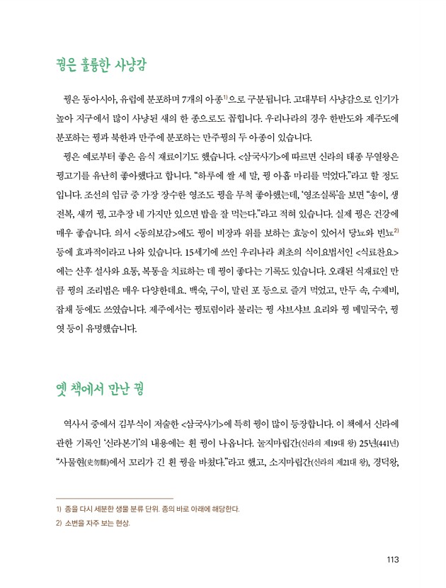 109페이지