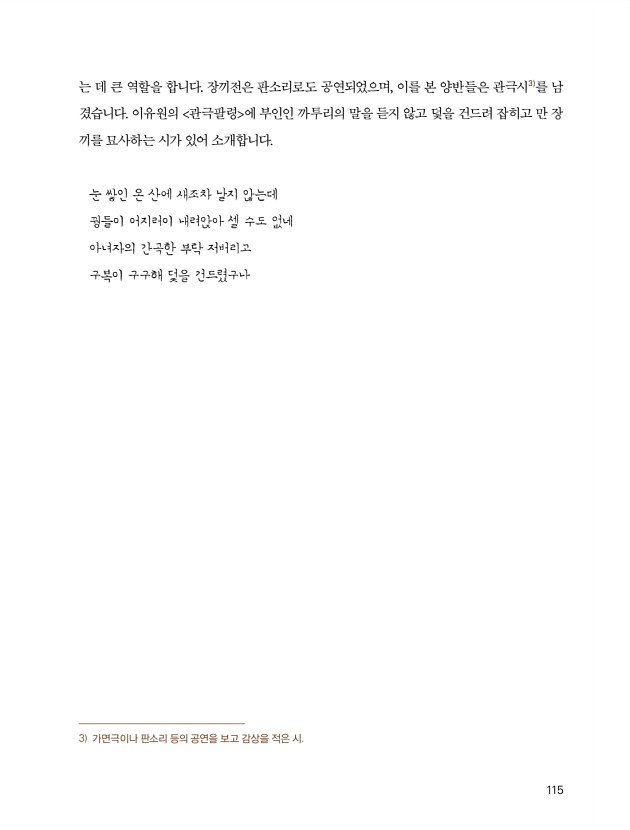 111페이지