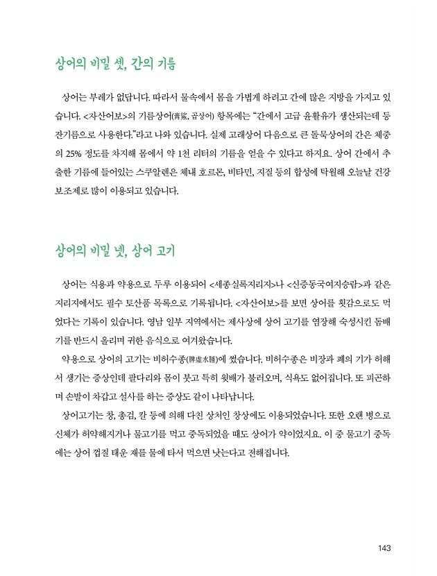 137페이지