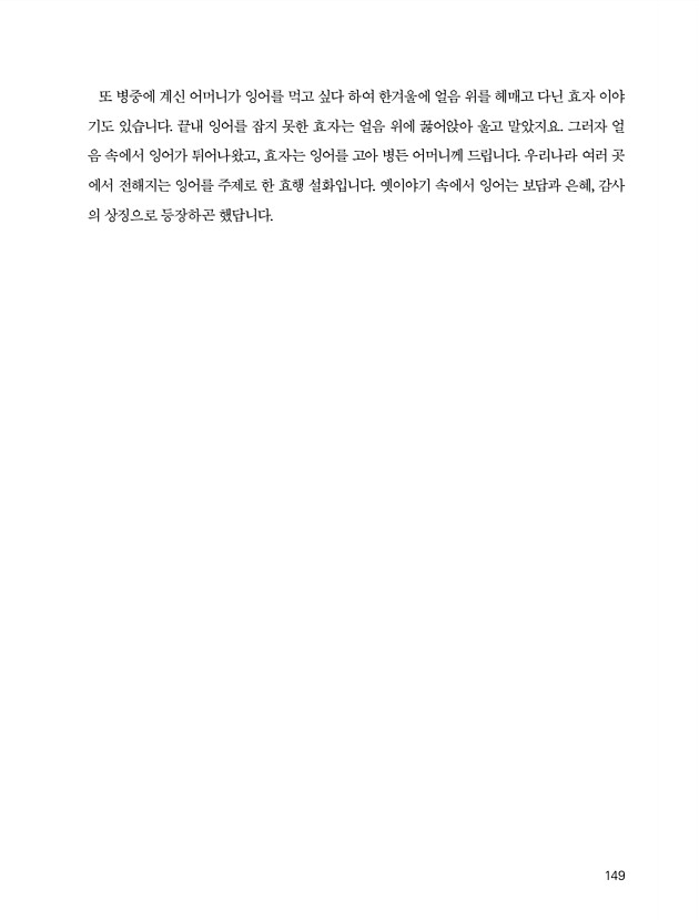 143페이지
