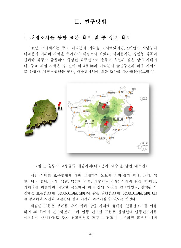 4페이지
