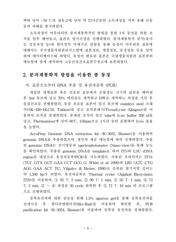 5페이지
