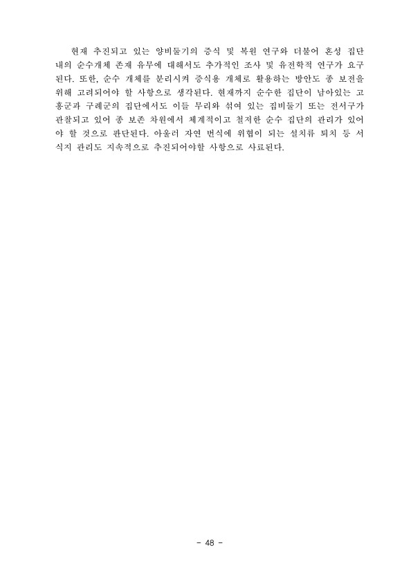 48페이지