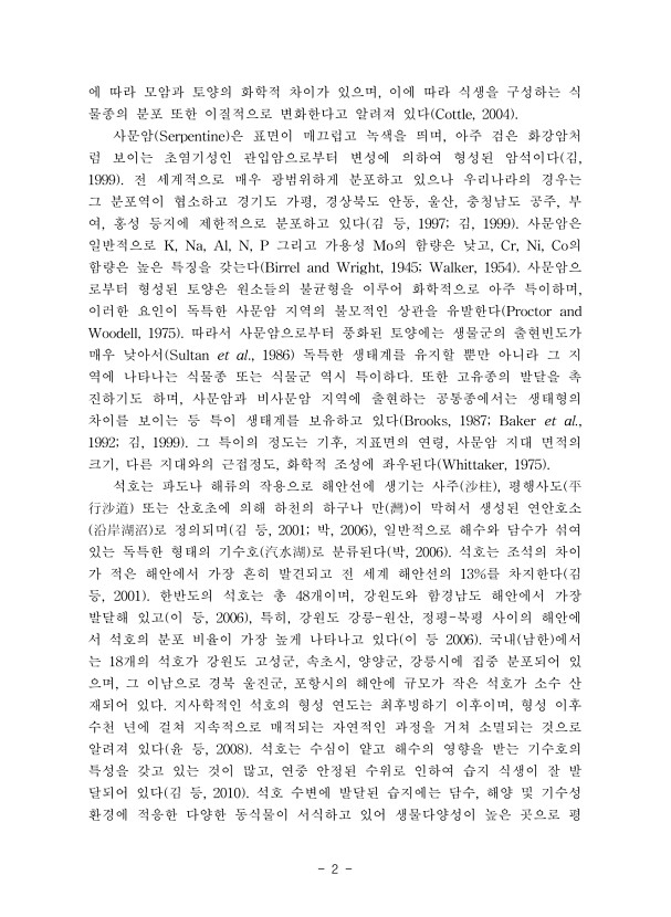 2페이지