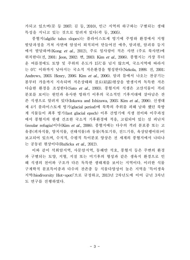 3페이지
