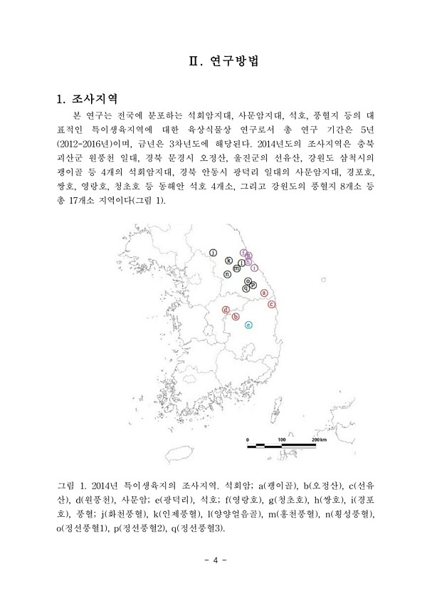 4페이지