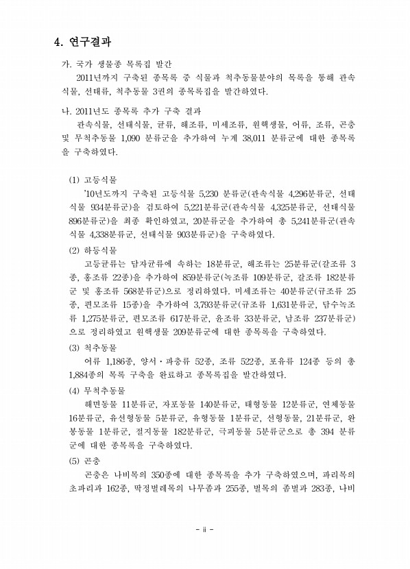6페이지