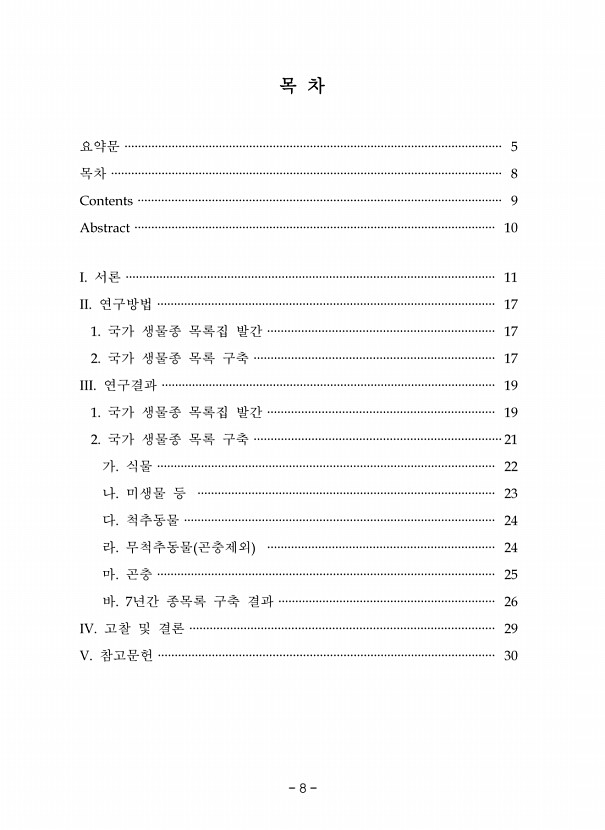 8페이지