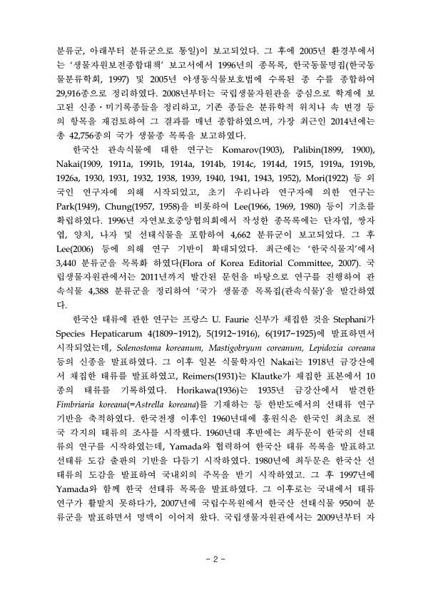 2페이지