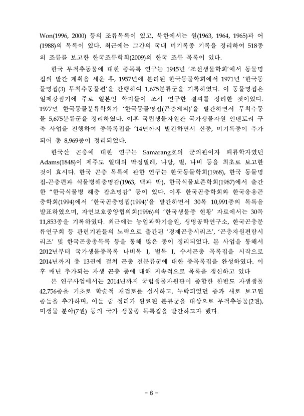 6페이지