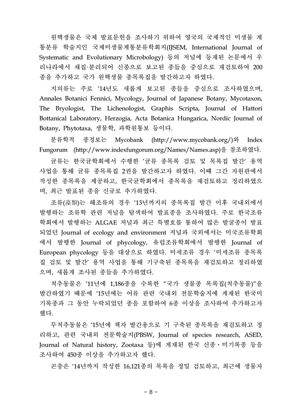 8페이지