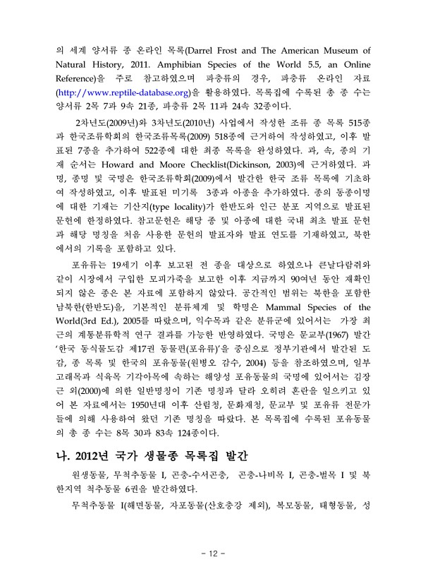 12페이지