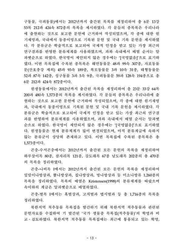 13페이지