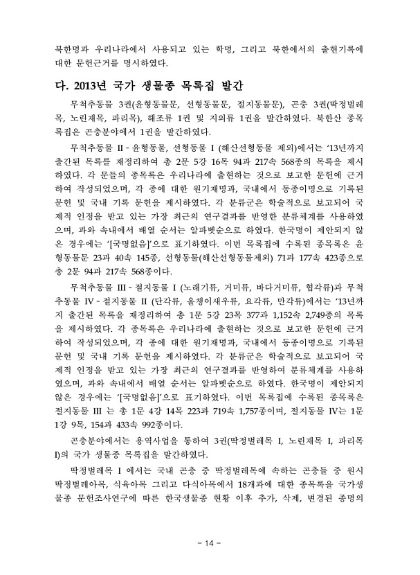 14페이지