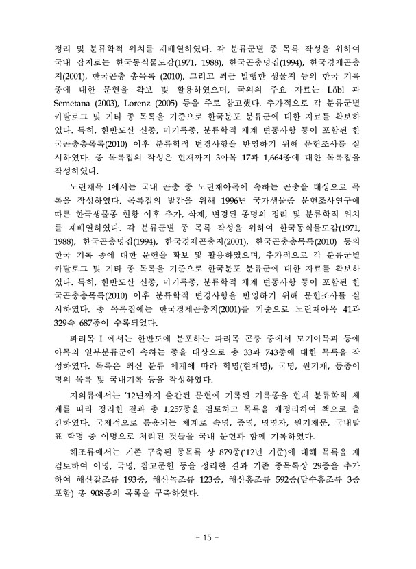 15페이지